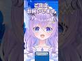 正しい接客の仕方 #vtuber準備中 #おすすめ