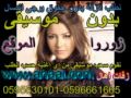 ملهوفة جنات بدون موسيقى زفات زفات اهال0595530101