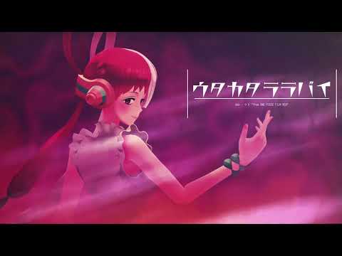 【高音質】Ado - ウタカタララバイ (ウタ from ワンピース フィルムRED) 【HQ 】Ado - Fleeting Lullaby