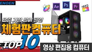 2023년 가성비 있는! 체험판컴퓨터! 베스트 TOP1…