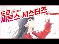 [리듬게임] 도쿄 세븐스 시스터즈 COCYTUS - AXiS 익스퍼트 FC
