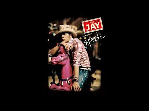 周杰倫 - 青花瓷 (高音質伴奏)