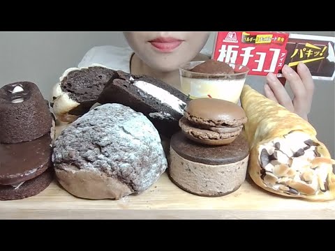 【咀嚼音/ASMR/Mukbang/Eating Sounds】CHOCOLATE DESSERTS PARTY🍫 コンビニチョコレートデザート アイス、ティラミス、シュークリーム、マカロン等 먹방