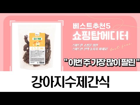 대형견 간식 쇼핑! 네츄럴랩/견수성찬/굿데이/펫카소/탐사 수제간식 리뷰