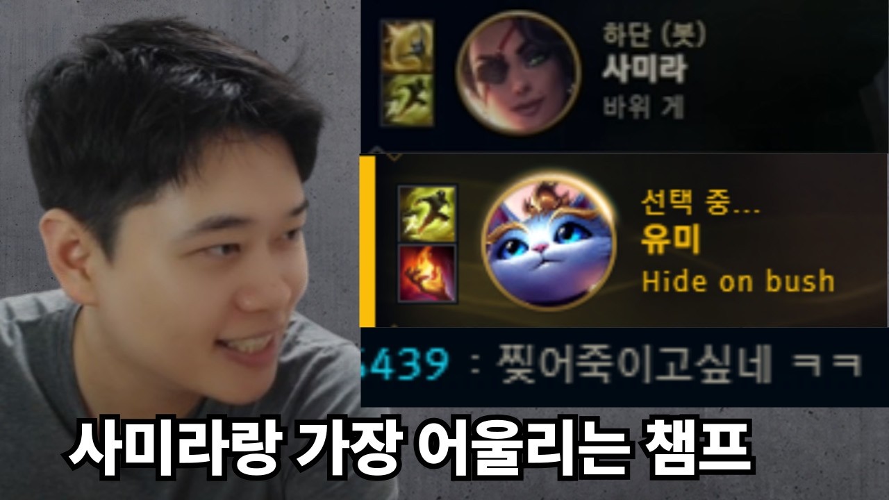 서폿이 잘하면 원딜 반응은?