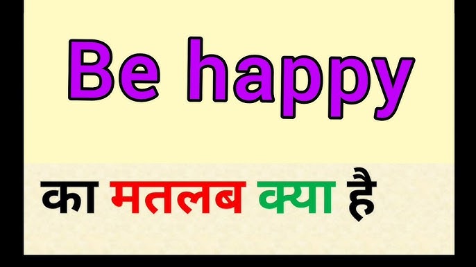 Happy Meaning In Hindi Happy Ka Matlab Kya Hota Hai Word Meaning English To Hindi Youtube