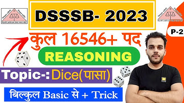 DSSSB 2023 | Reasoning | Dice (पासा) Part-02 | DSSSB Vacancy 2023 | DSSSB Prt | #dsssb #dsssb2023