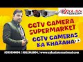 CCTV Cameras ka khazana || Cameras hi Cameras || Book Your Order Now #CCTVCamera #subscribe #video