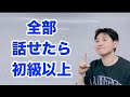 韓国語どこまで話せますか?