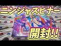 【#ポケカ】最新弾！お久しぶりのニンジャスピナー開封行くぞっ！！【#開封動画】【#ポケカ女子】