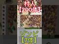 村人200体VSゾンビ7体!マイクラ#shorts #minecraft