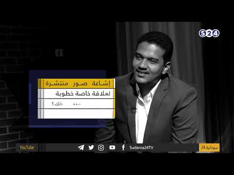 مالم يقله د الأصم تجدونه هنا سودانية24 