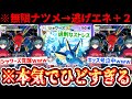【緊急】※この世に存在してはいけない最低最悪の“無限ナツメ×アリアドス”という悪魔的戦法にたどり着いたシャワーズexの答え【ポケポケ/Pokémon Trading Card Game Pocket】