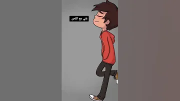 غني مع اللحن طيبة قلبي مشكلتي 