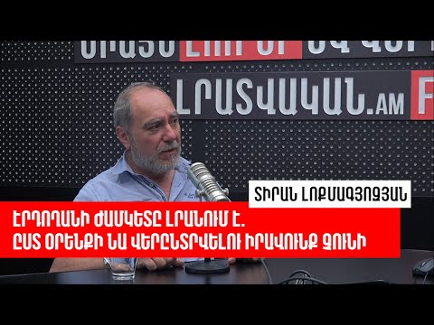 Video: Ինչու է ներդաշնակության հասնելը առասպել է