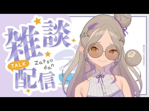 ◖作業雜談◗ 遙想午後☕新會員貼圖公開✨我是被縱型演算拋棄的女人？【星見遙】