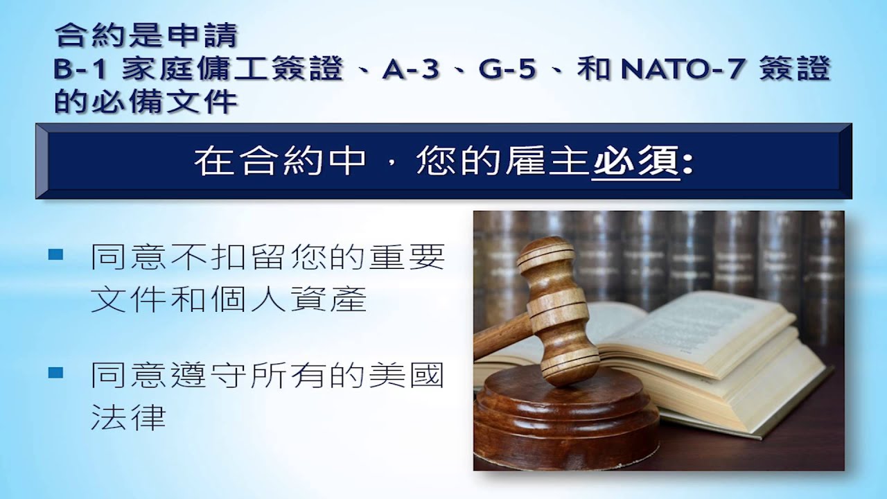 Rights, Protections and Resources Pamphlet - Chinese Translation