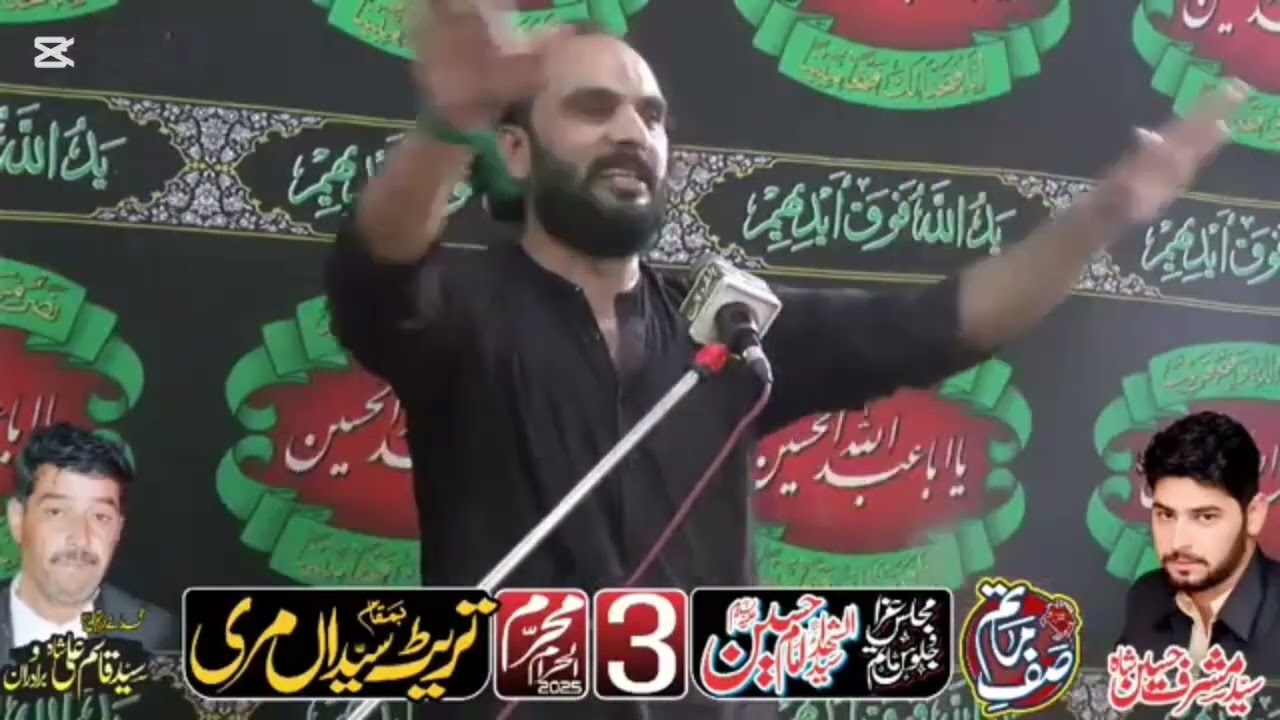 3 Muharram 2025 in Marre Zakir Qazi Afzaal Safdar of Khanewal 😭😭😭💔💔😭😭