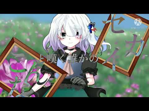 オリジナルネタ〖私は〗
