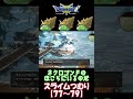 【ドラクエ３リメイク】はぐれモンスター紹介！【031.スライムつむり】#shorts　#DQ3　#ドラクエ3hd2d　#hd-2d　#はぐれモンスター　#スライムつむり　#ゲーム攻略チャンネルの沼