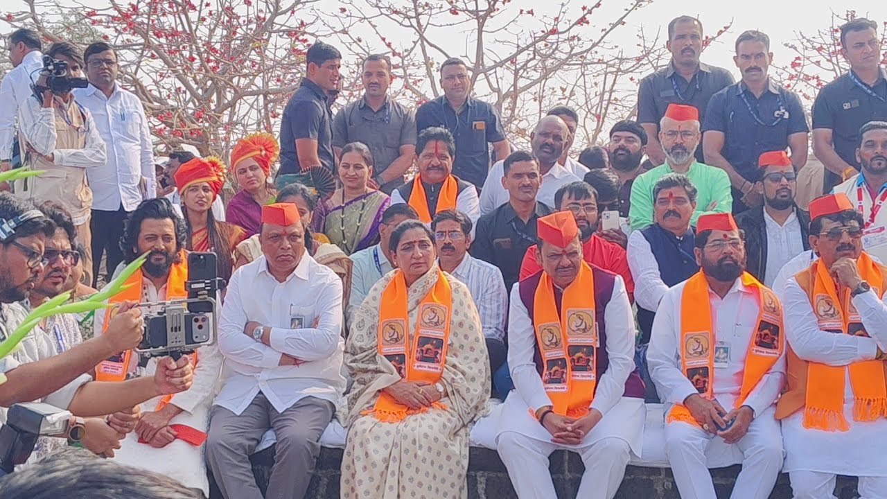 शिवनेरीवर शिवरायांच्या शौर्याचाजागर मुख्यमंत्री उपमुख्यमंत्री पदाधिकारी यांच्या उपस्थितीत सोहळासाजरा