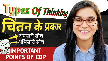 MOST IMPORTANT POINTS OF CDP ||CONVERGENT & DIVERGENT THINKING EXPLAINED BY HIMANSHI SINGH