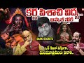 Astrologer Nanaji Patnaik SHOCKING Truth About KARNA Pishachini Vidya | Magna Tv Devotional