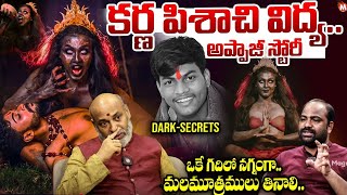 Astrologer Nanaji Patnaik SHOCKING Truth About KARNA Pishachini Vidya | Magna Tv Devotional