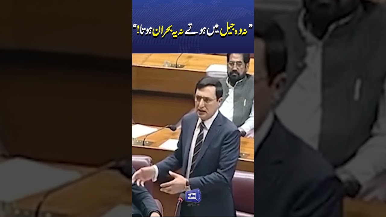 Barrister Gohar Strong Speech on Imran Khan's Condition | NA Highlights 