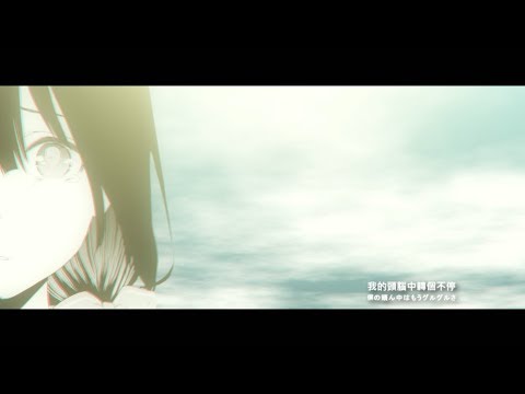 【MAD】結城友奈は勇者である - 天性の弱虫さ -