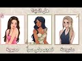 هل أنت محبوبة أو مكروهة أو م عجب فيكي سر ا اختبار الشخصية هل أنت محبوبة أو مكروهة أو م عجب فيكي سر ا اختبار الشخصية
