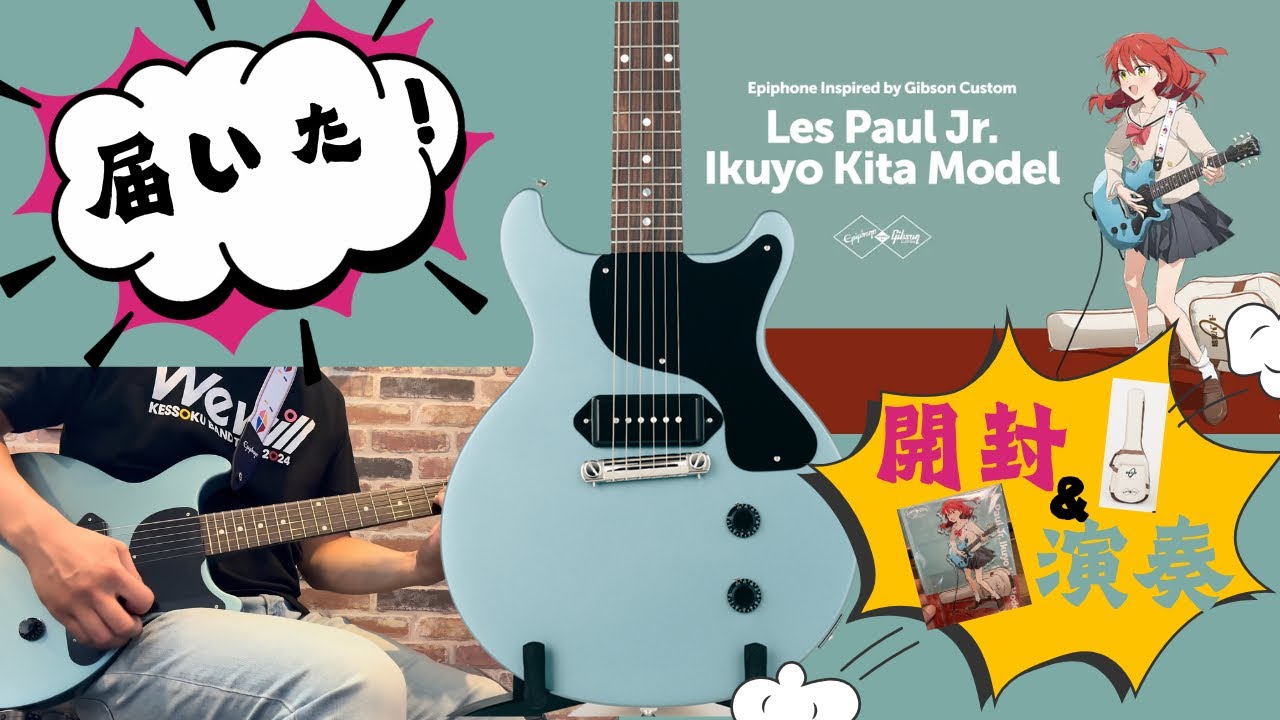 遂に届いた！「Epiphone Inspired by Gibson Custom Les Paul Jr