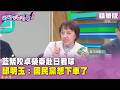 兩岸關係的外交爭議