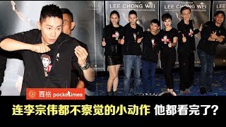 《LEE CHONG WEI》电影 少年版李宗伟如何完美演绎？