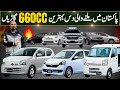 Top Ten 660cc Cars in Pakistan 2025 | Fuel Economy, Maintenance &amp; Resale Kings!