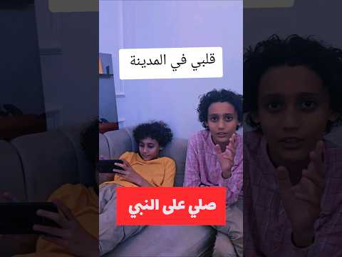 قلبي في المدينة   فارس سلامه  