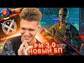 КУПИЛ ВЕСЬ НОВЫЙ БП "ЛИГА ЛУЧШИХ" и ЗАПУСТИЛСЯ на РМ 3.0 в WARFACE! - Обновление на ПТС