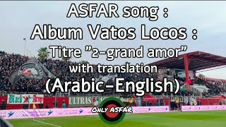 أغنية الجيش الملكي????? ????مترجمة بصوت الكورفاتشي|ASFAR song????? ????with translation ❤️??