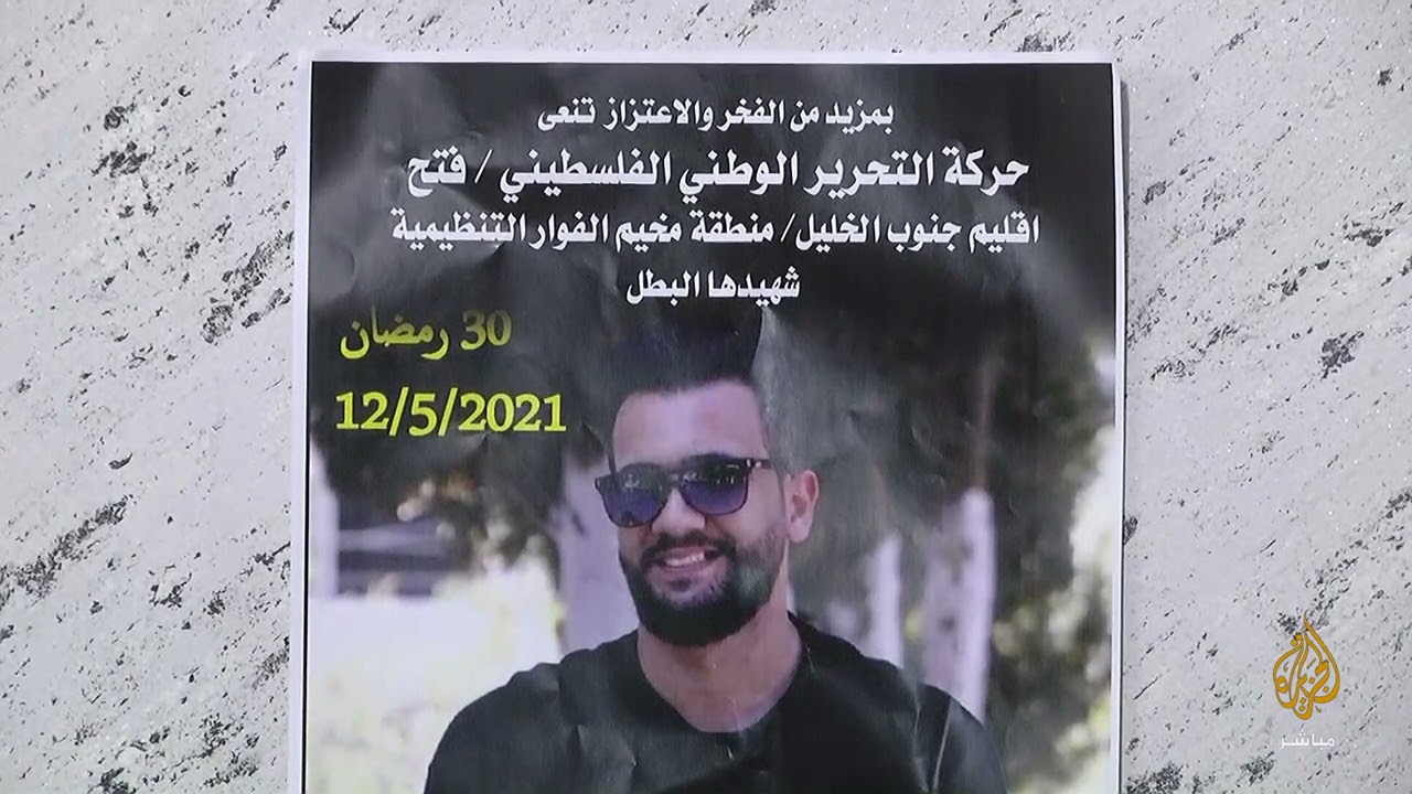 لقاء مؤثر مع عائلة الشهيد حسين الطيطي الذي استشهد قنصا على يد الاحتلال الإسرائيلي
