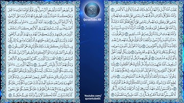 أحمد العجمي | 024 : سورة النور | حفص عن عاصم