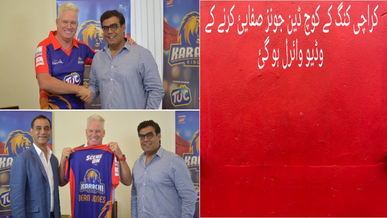 Dean jones video viral clean the stadium language urdu.hindi