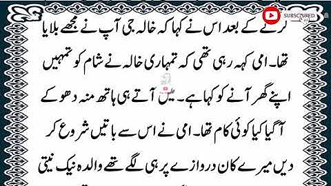 Mein Shadi ki Pehli Raat Dari Hui Bethi Thi | Complete Moral urdu Story By Dia Voice