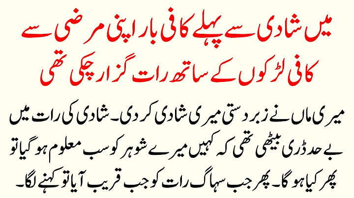 Mein Shadi ki Pehli Raat Dari Hui Bethi Thi | Complete Moral urdu Story By Dia Voice