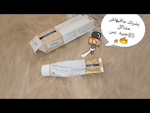 اول كريم في مصر هيخليكي تستغني عن السيرمات يوريتشي ادفانس جل لجميع انواع البشره