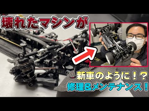 クラッシュで大破したラジコンを新品同様に復活させる方法がこちら！Bringing A Wrecked Chassis Back To Life!