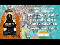 20 07 2025 Baba Balak Nath Ji Ki Chonki Sarav Sanjha Darbar Banga India 20 07 2025 Baba Balak Nath Ji Ki Chonki Sarav Sanjha Darbar Banga India