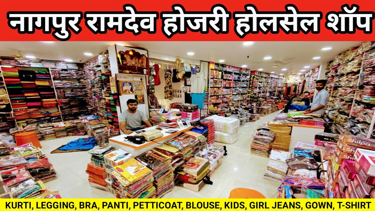 Ramdev Hosiery Nagpur / Itwari wholesale hosiery market / kurti legging  undergarments girls jeans 