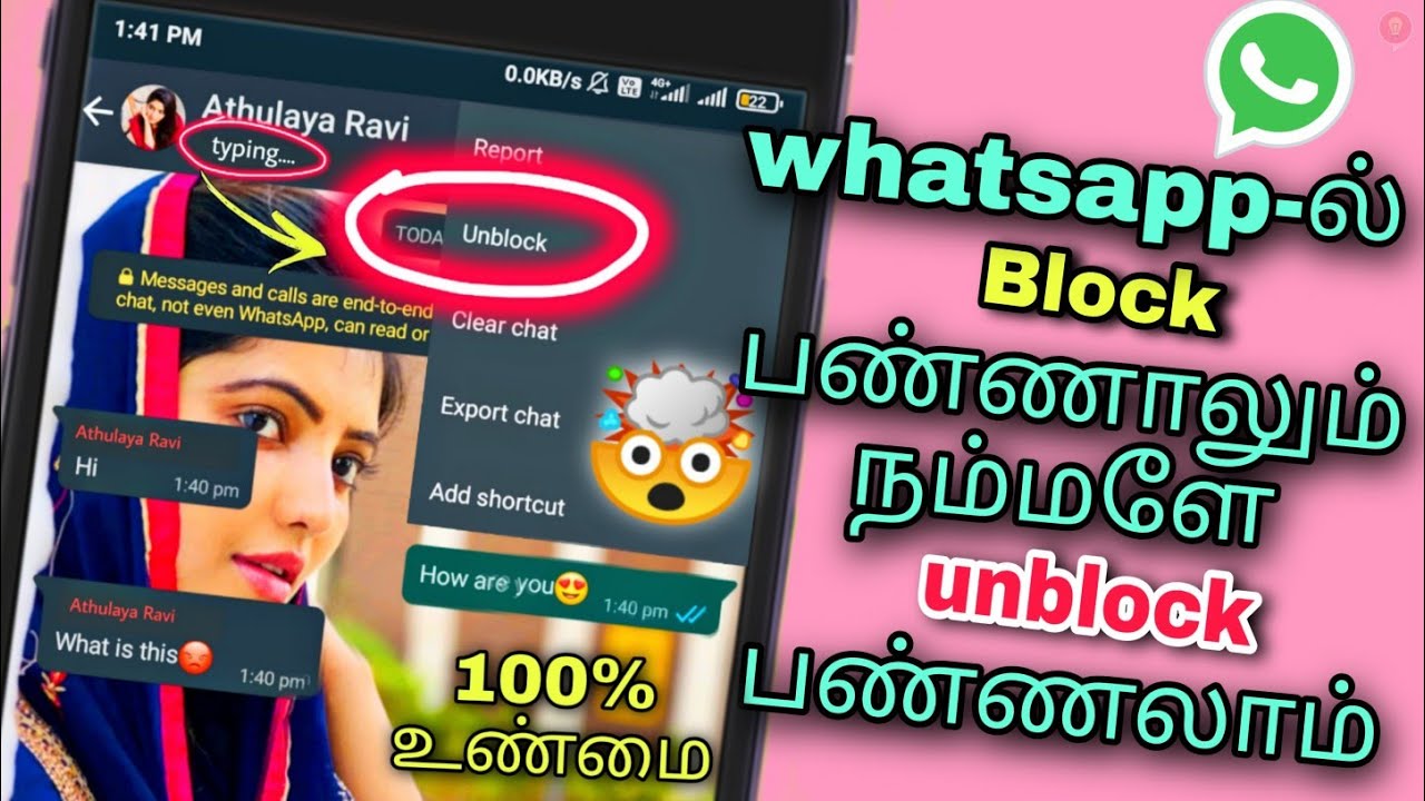 How To Unblock Yourself On WhatsApp If SomeBody Blocked You Part 1 how-to-unblock-yourself-on-whatsapp-if-somebody-blocked-you-part-1