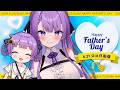【歌枠/Karaoke】今日はみんながれいかのパパ！父の日おめでとう！｜HAPPY FATHER'S DAY SINGING STREAM❤【JP VTuber / 配信中】