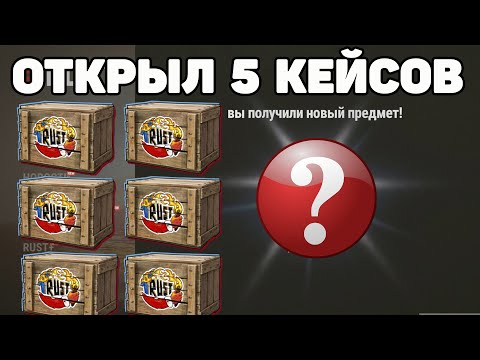 ОТКРЫЛ 5 КЕЙСОВ С TWITCH DROP / КЕЙСЫ ПОДПИСЧИКОВ